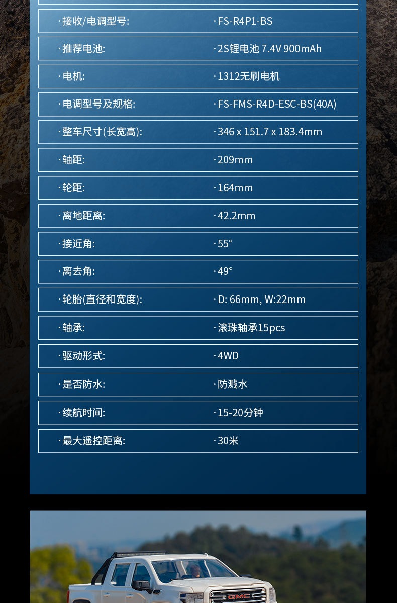 FMS 1/18 塞拉遥控车无刷动力性能越野四驱户外攀爬车RC遥控车模