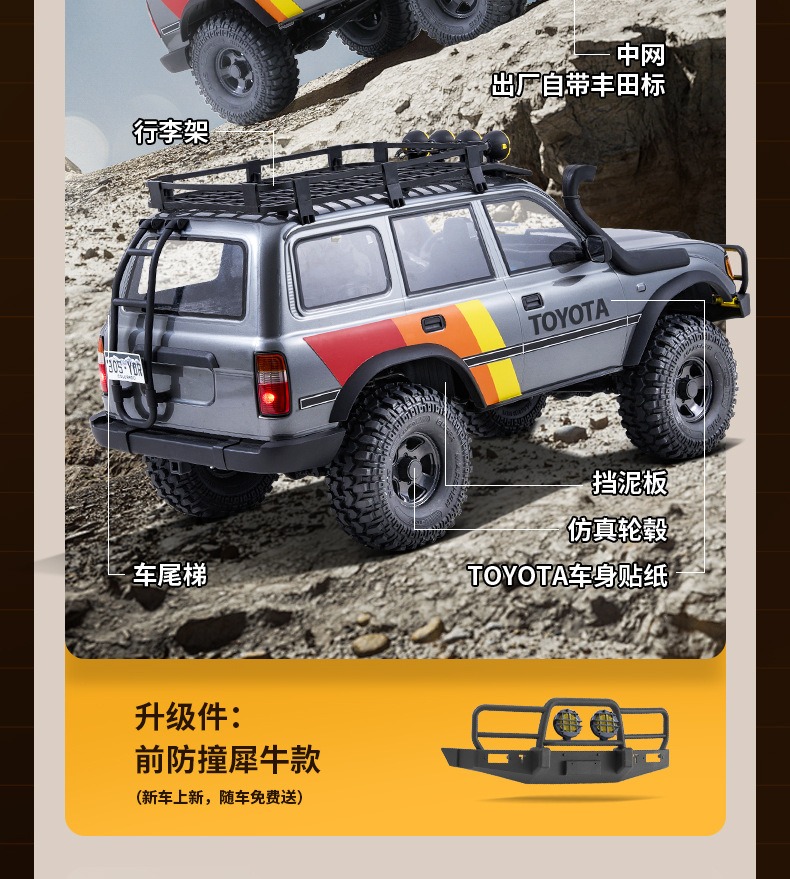 FMS FCX10仿真丰田陆巡LC80攀爬车1/10遥控电动越野车双速 联动灯