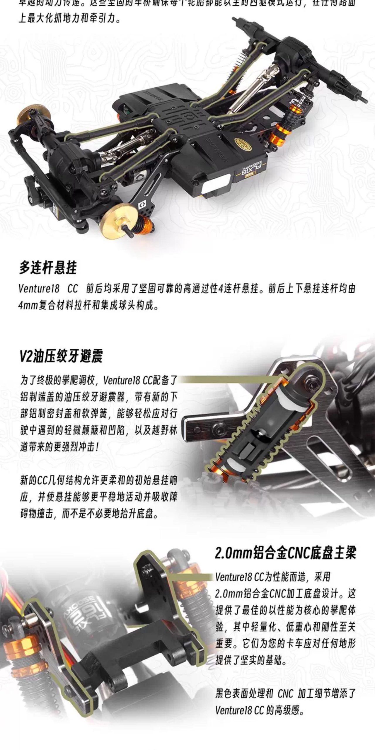 HPI 1/18 VENTURE18 CC FLUX 无刷RC遥控电动四驱攀爬车越野车