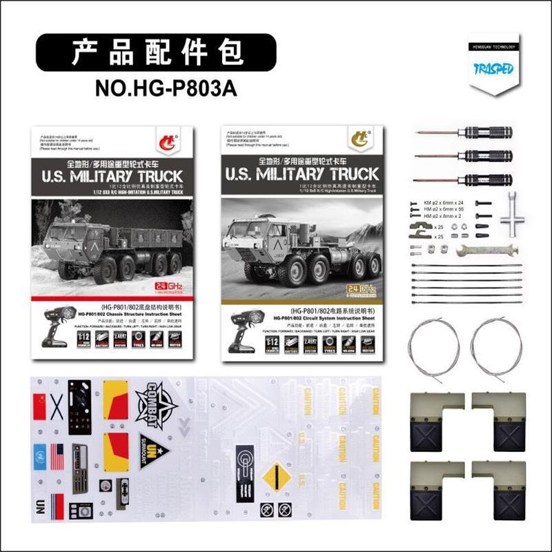 恒冠1/12重型卡车P801军事模型高端遥控车军卡玩具方控16通越野车