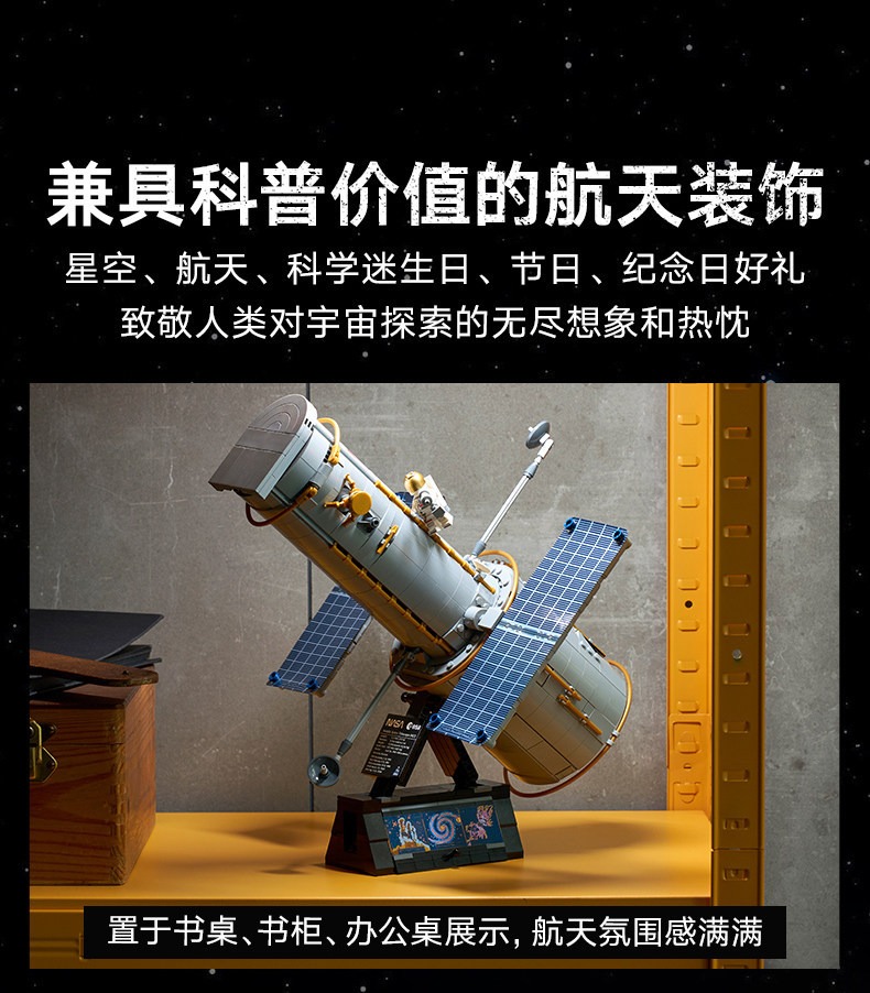 LEGO乐高11382哈勃太空望远镜ICONS儿童拼装积木玩具男孩礼物8月