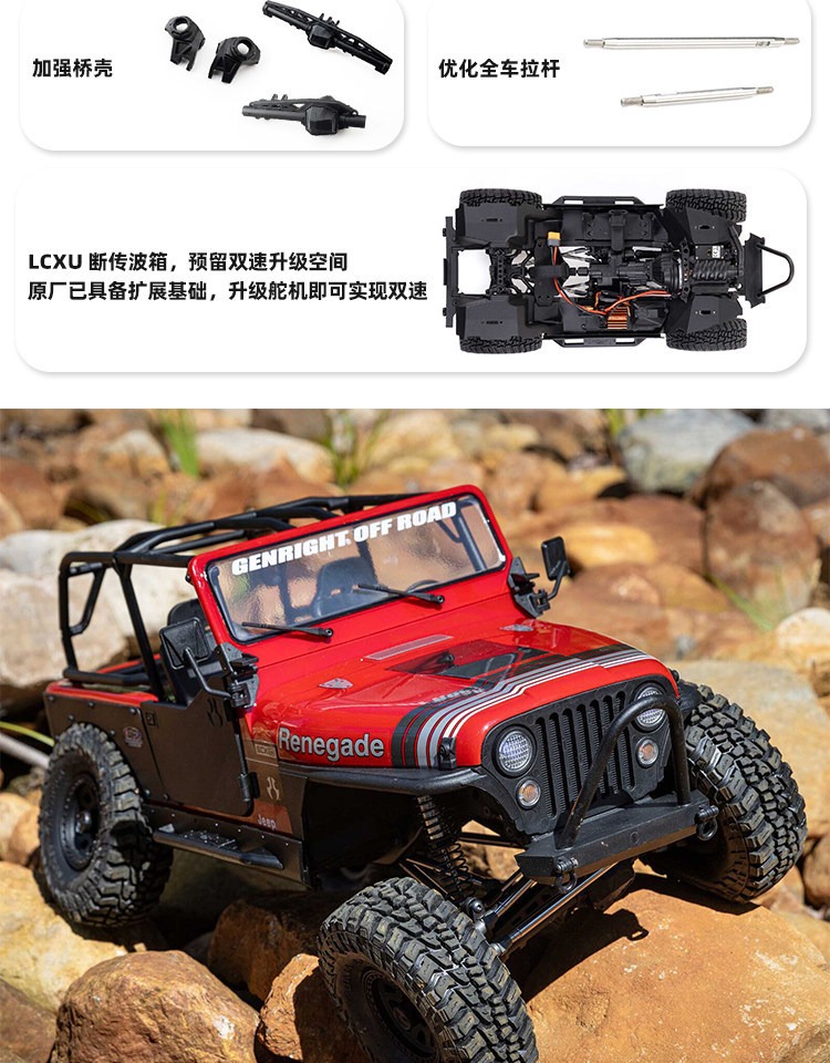AXIAL 1/10 SCX10 03008V2 三代仿真吉普CJ-7 遥控攀爬车越野车