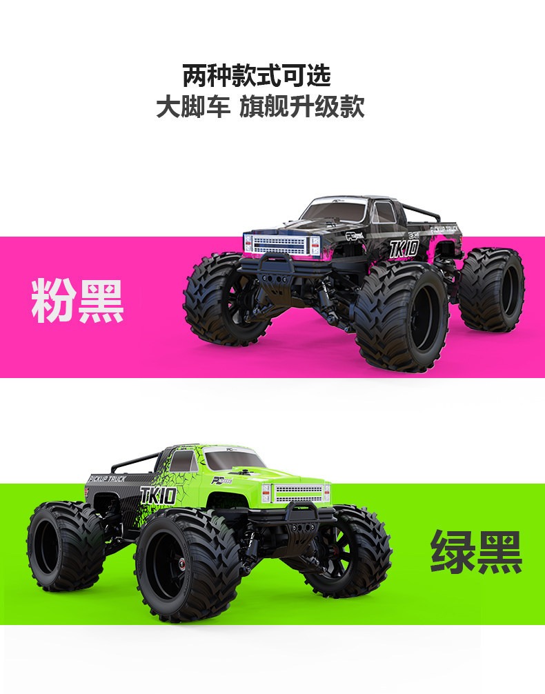 PD racing 1/10 TK10 EXB V3大脚RC遥控车无刷4s防水四驱高速漂移