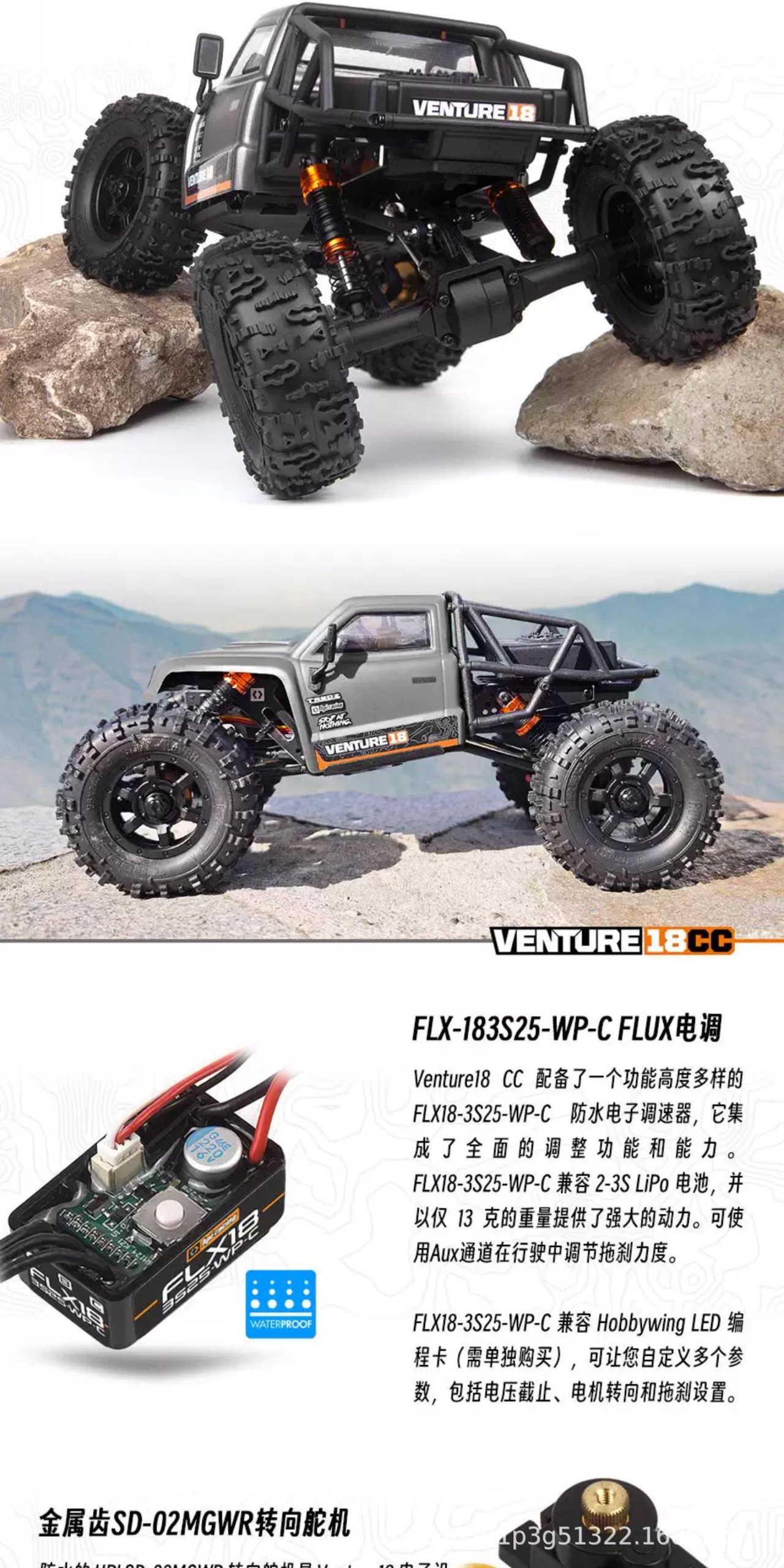 HPI 1/18 VENTURE18 CC FLUX 无刷RC遥控电动四驱攀爬车越野车
