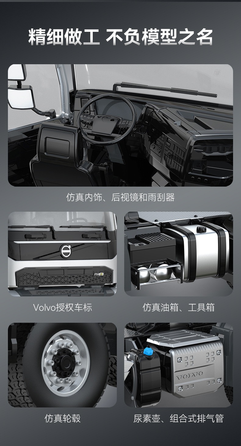 双鹰E013-001遥控车1:14仿真拖头6X4沃尔沃volvo合金牵引车模玩具
