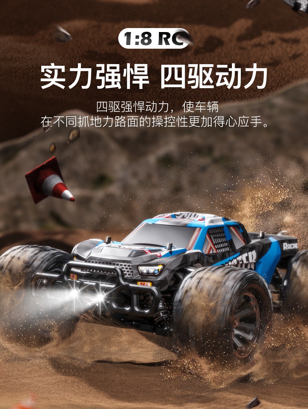 宏辉达1:8 M602四驱高速车液压避震遥控漂移车无刷电机儿童玩具
