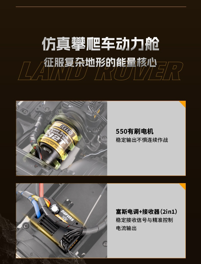FMS大骆驼杯FCX10遥控车揽胜仿真路虎攀爬车1/10模型电动越野