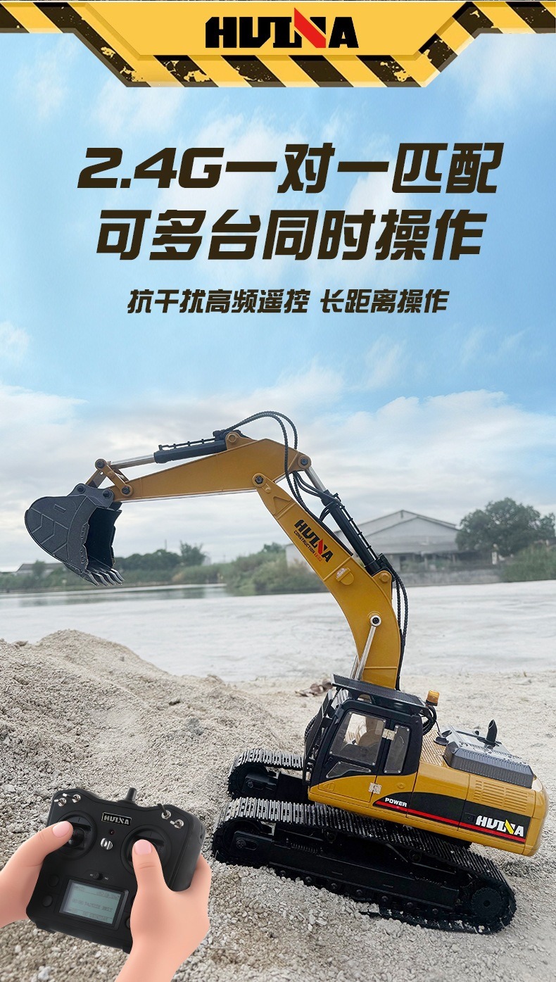 1580汇纳32通道全合金工程车玩具仿真破拆机抓木挖掘机遥控车