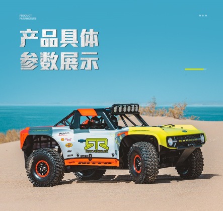 FMS 1/7福特烈马U4仿真遥控电动四驱竞速短卡越野车10702