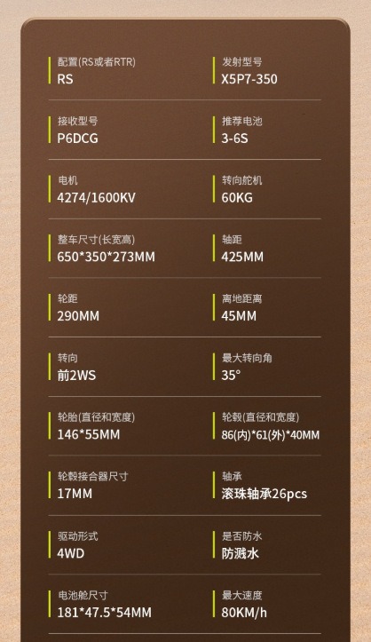 FMS 1/7福特烈马U4仿真遥控电动四驱竞速短卡越野车10702