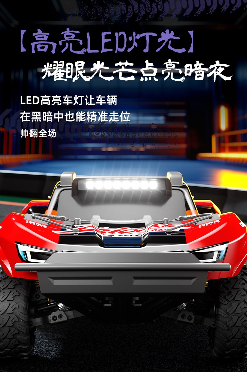 JJRC仿真全比例高速遥控赛车避震耐摔全地形遥控越野车成人玩具