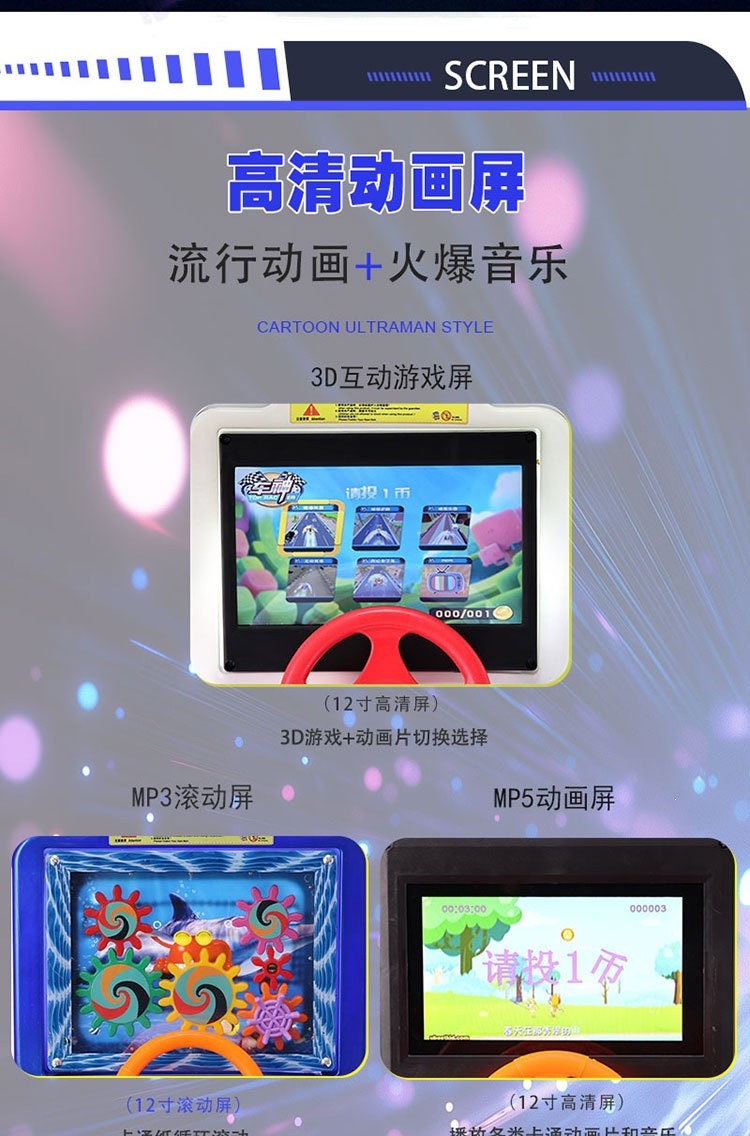摇摇机新款投币疯狂小汽车摇摆机小孩商用MP5液晶屏动画玩具摇摇