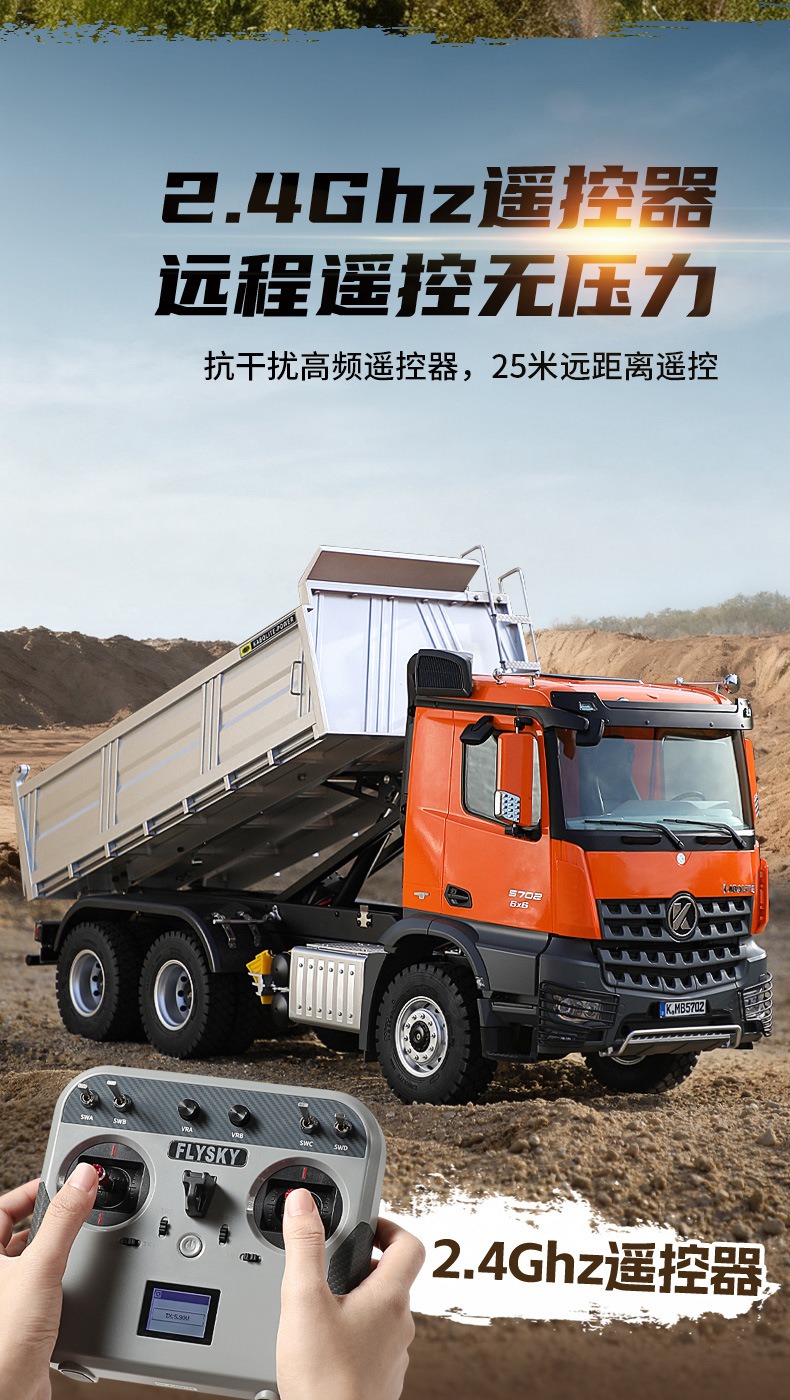 卡勃力特1::14遥控自卸车K5702自卸泥头工程车模型6x6丝杆举升