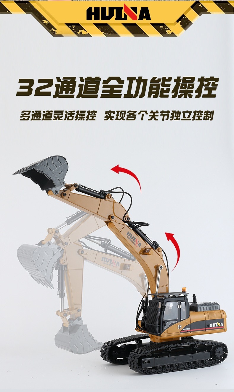 1580汇纳32通道全合金工程车玩具仿真破拆机抓木挖掘机遥控车