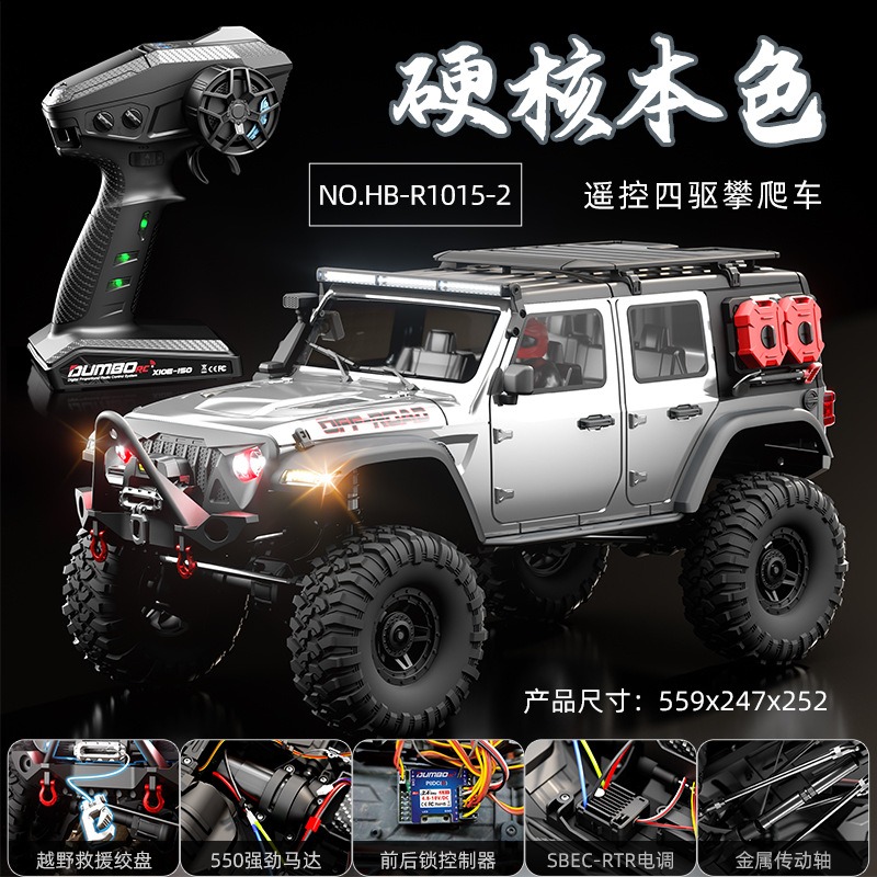 煌博R1011牧马人遥控车专业攀爬四驱越野高低速玩具车1:10 模型