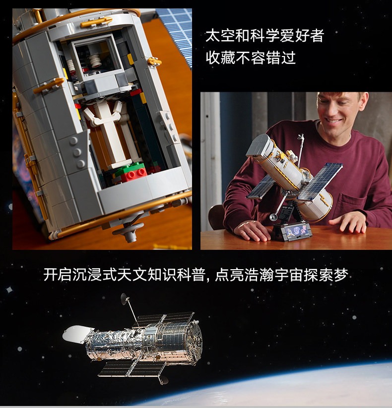 LEGO乐高11382哈勃太空望远镜ICONS儿童拼装积木玩具男孩礼物8月