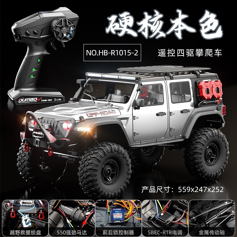 煌博R1011牧马人遥控车专业攀爬四驱越野高低速玩具车1:10 模型