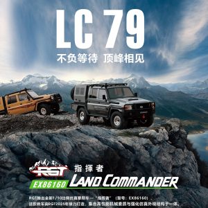 RGT EX86160 1/10LC79指挥者遥控电动攀爬车仿真越野RC模型车瑞泰