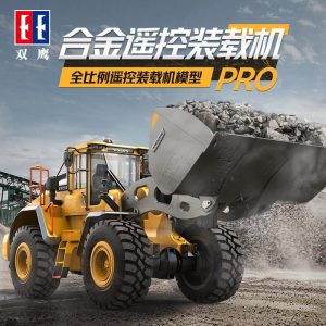 沃尔沃双鹰E592丝杆电动遥控铲车装载机四驱合金推土机男孩玩具车