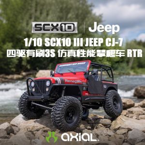 AXIAL 1/10 SCX10 03008V2 三代仿真吉普CJ-7 遥控攀爬车越野车