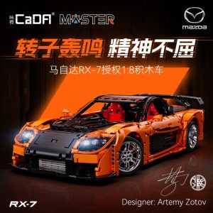 双鹰兼容乐高超跑RX-7积木模型跑车男孩玩具儿童益智拼装生日礼物