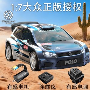 美嘉欣7303 7304漂移车拉力赛车有感无刷RC专业高速四驱遥控车