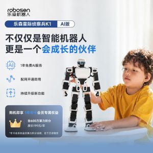 乐森机器人星际侦察兵K1学习玩具高科技高端教育益智AI智能机器人
