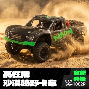 松果林1:10无刷沙漠短卡升级高性能SG-1002P四驱高速RC模型遥控车