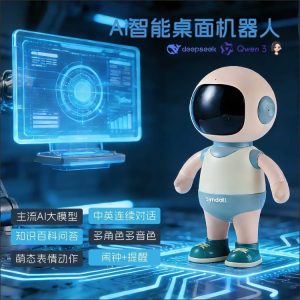 AI高端智能陪伴机器人儿童玩具对话互动 豆包ai礼物新款上市