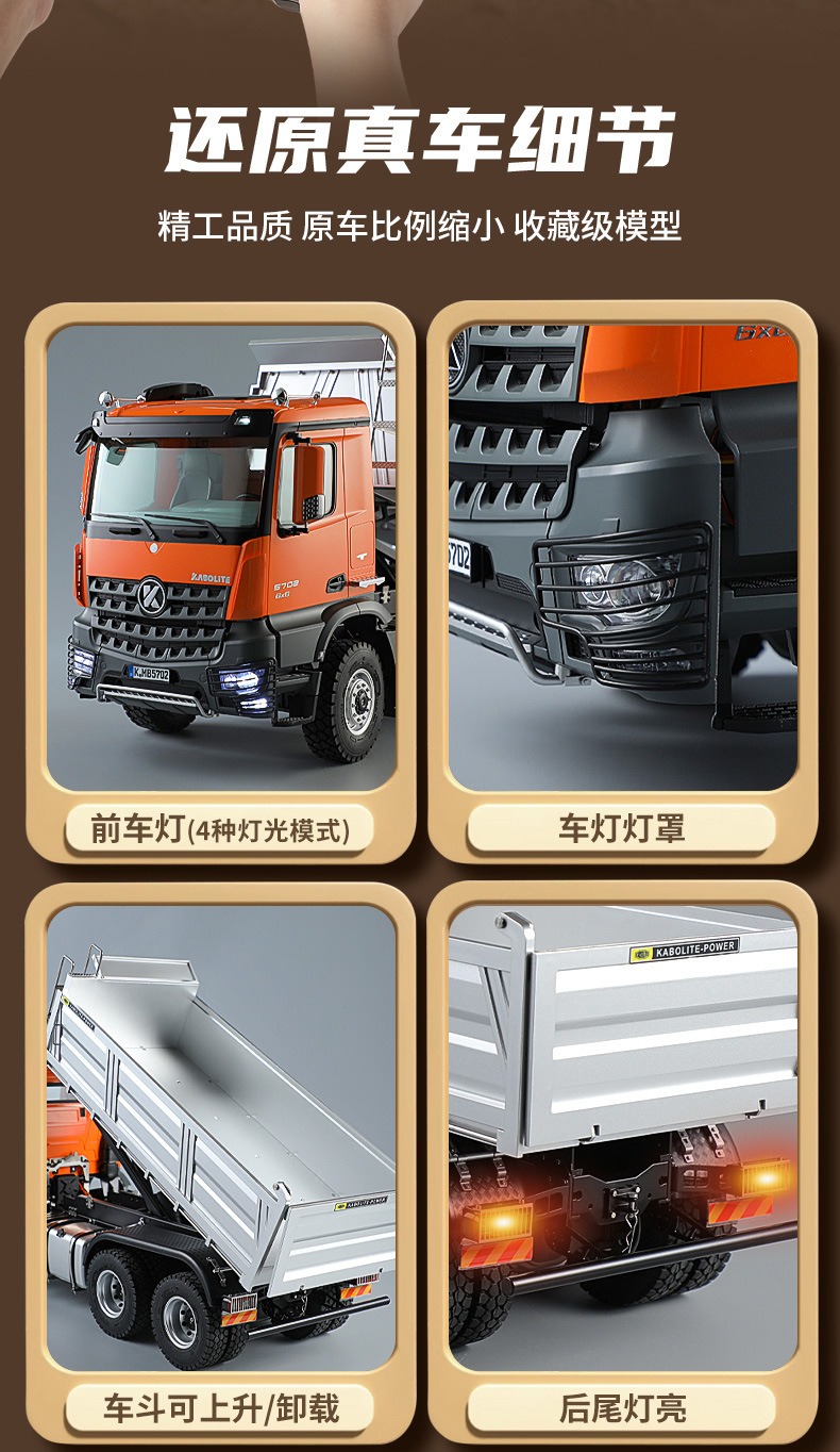卡勃力特1::14遥控自卸车K5702自卸泥头工程车模型6x6丝杆举升
