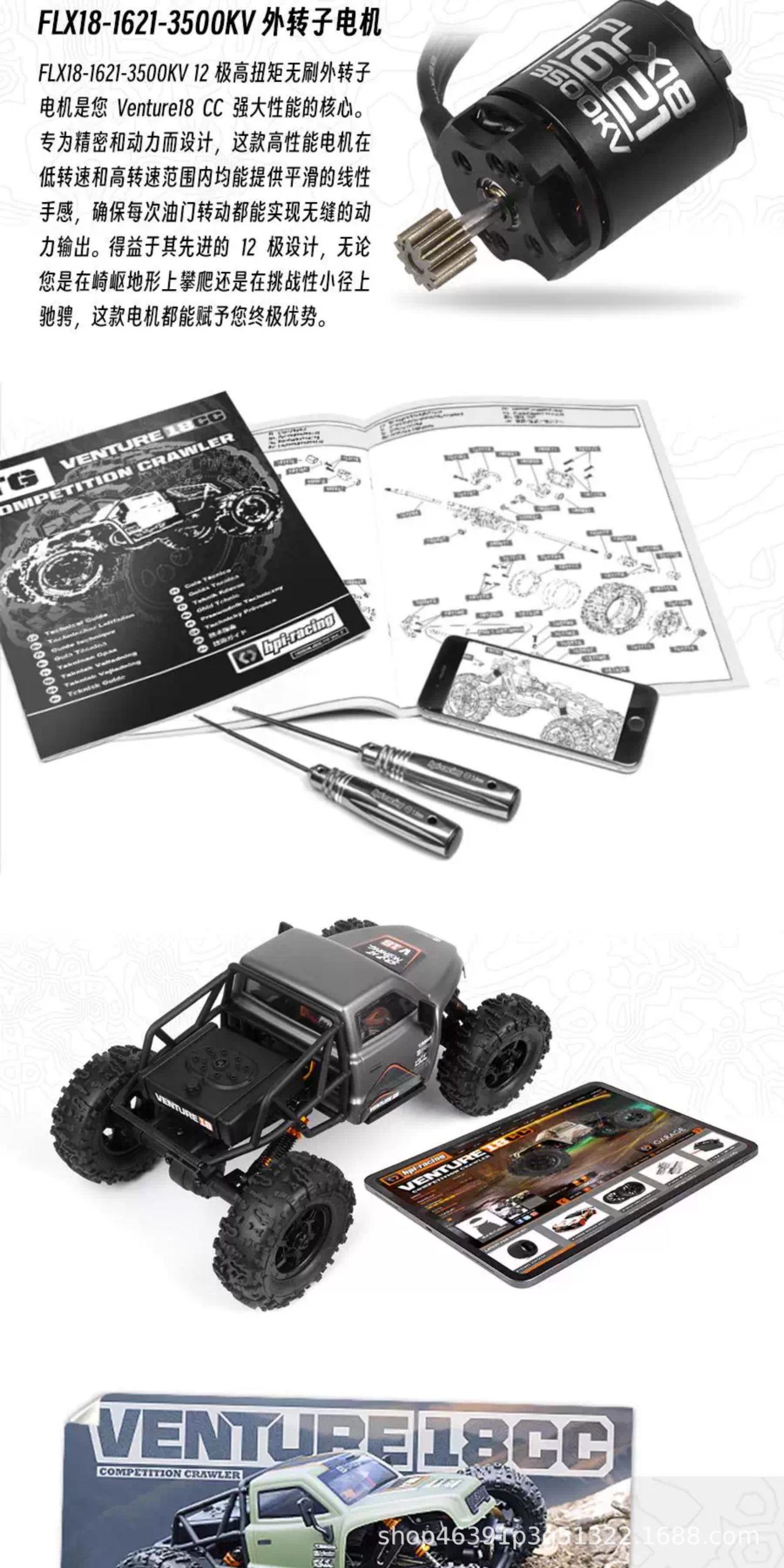 HPI 1/18 VENTURE18 CC FLUX 无刷RC遥控电动四驱攀爬车越野车