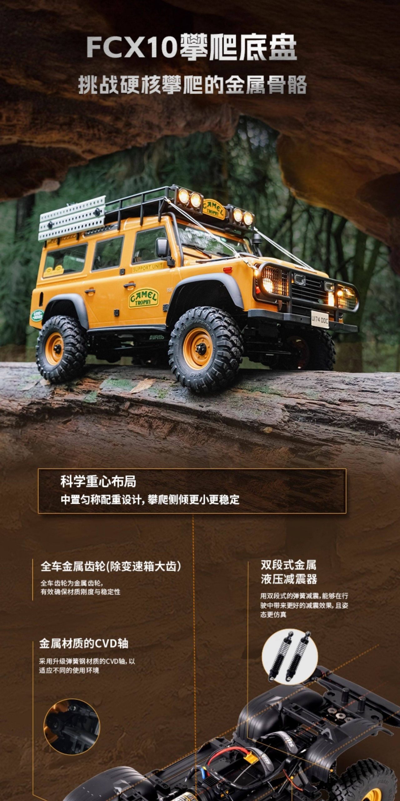 FMS 1/10大骆驼杯FCX10攀爬车彷真路虎RC遥控模型车电动越野车
