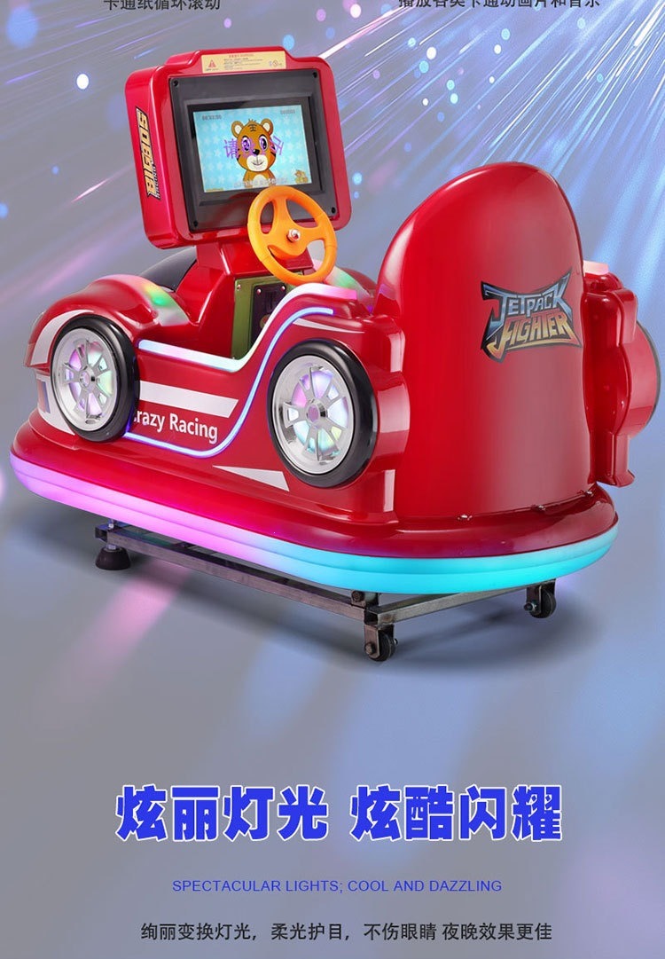 摇摇机新款投币疯狂小汽车摇摆机小孩商用MP5液晶屏动画玩具摇摇