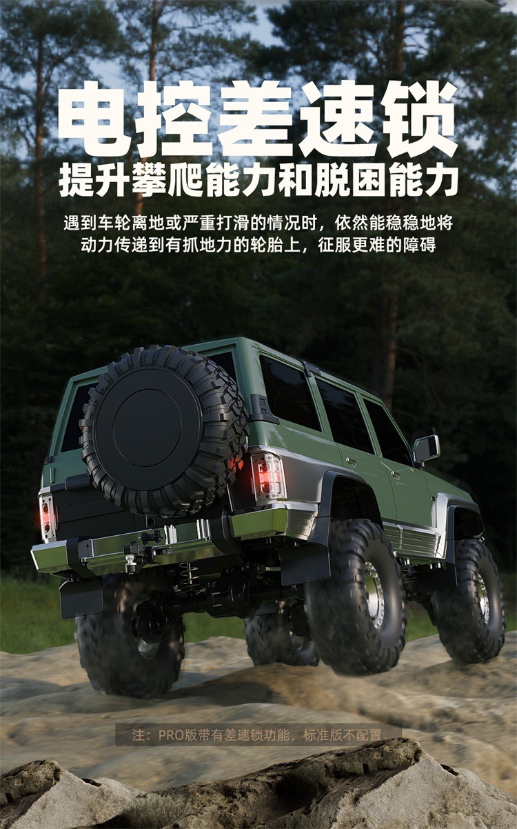 新品Y60遥控模型车松果林RC全比例攀爬车仿真遥控车SG1007四驱