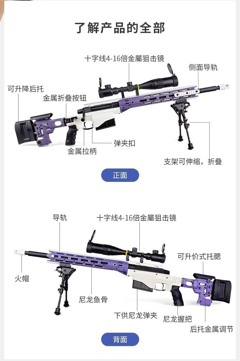 捷鹰MSR狙击枪尼龙仿真AWM抛壳软弹枪手动拉栓成人吃鸡模型玩具枪