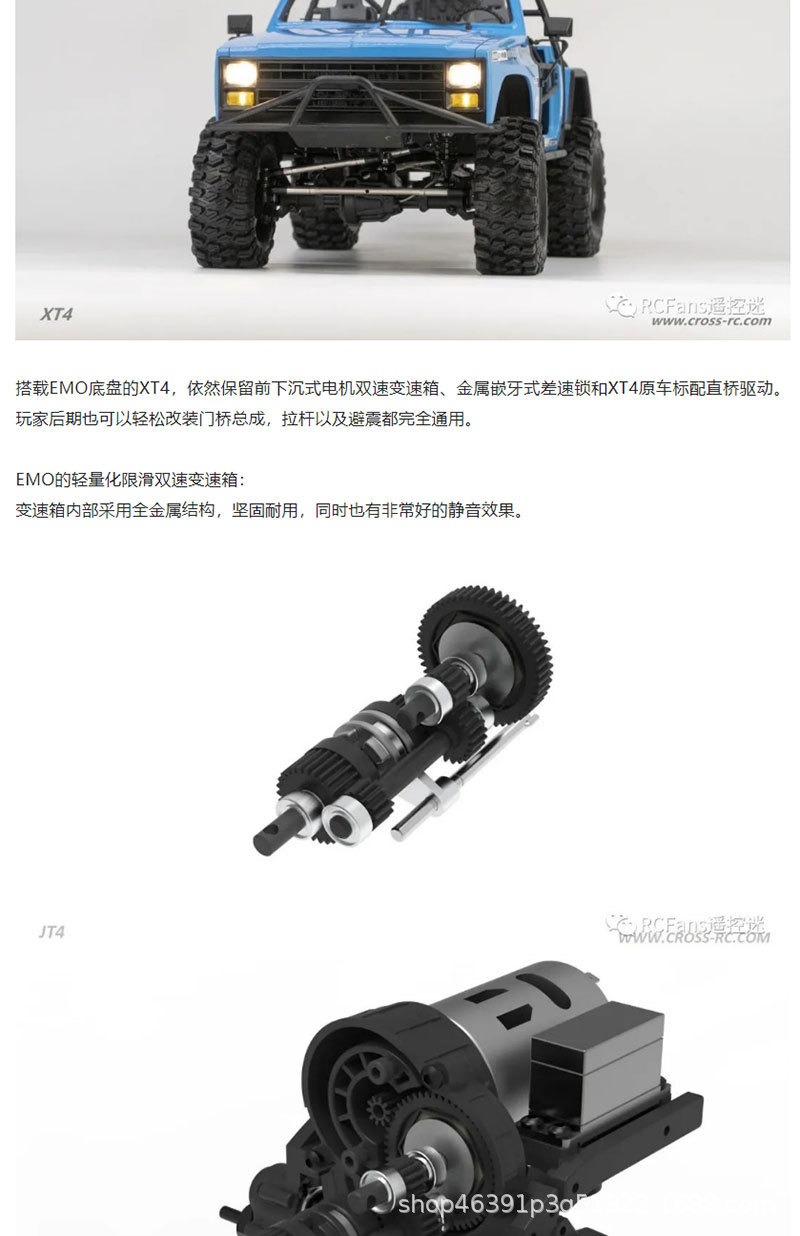CROSSRC EMO XT4 KIT硬壳高性能RC遥控电动模型攀爬车越野车 包邮