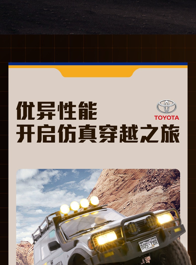 FMS FCX10仿真丰田陆巡LC80攀爬车1/10遥控电动越野车双速 联动灯