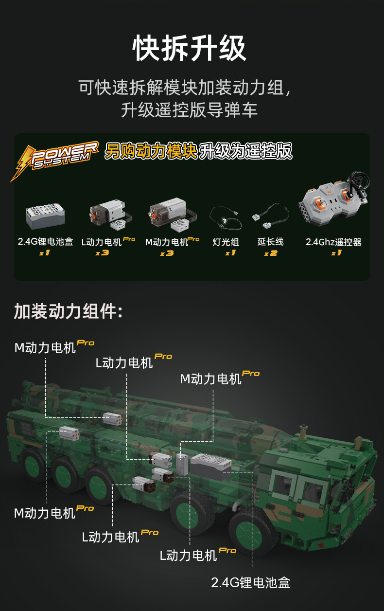 C56031双鹰积木东风21d反舰弹道导弹高难度兼容乐高拼装男孩玩具