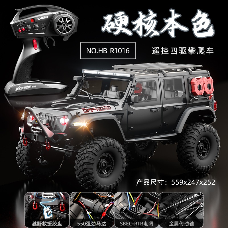 煌博R1011牧马人遥控车专业攀爬四驱越野高低速玩具车1:10 模型