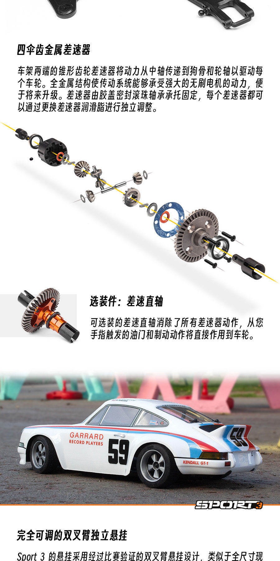 HPI SPORT 3仿真1973 Porsche Carrera保时捷遥控电动漂移车房车