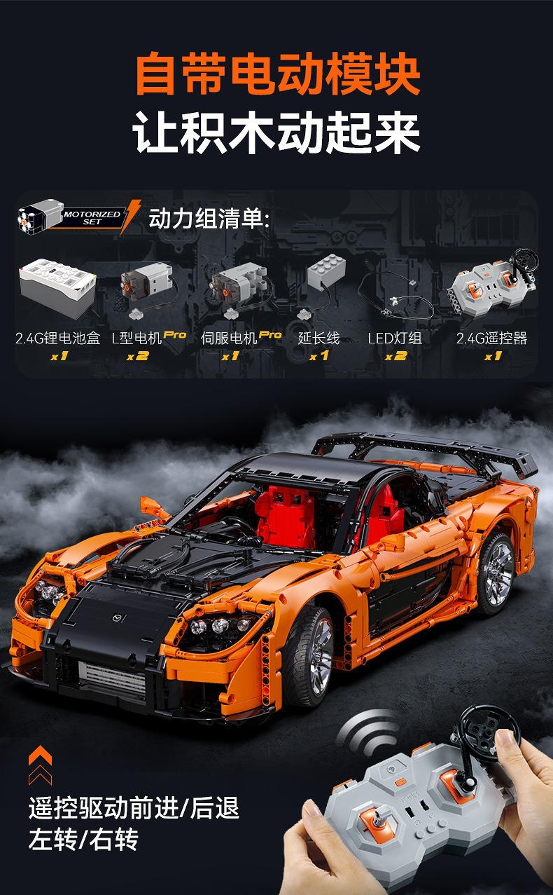 双鹰兼容乐高超跑RX-7积木模型跑车男孩玩具儿童益智拼装生日礼物