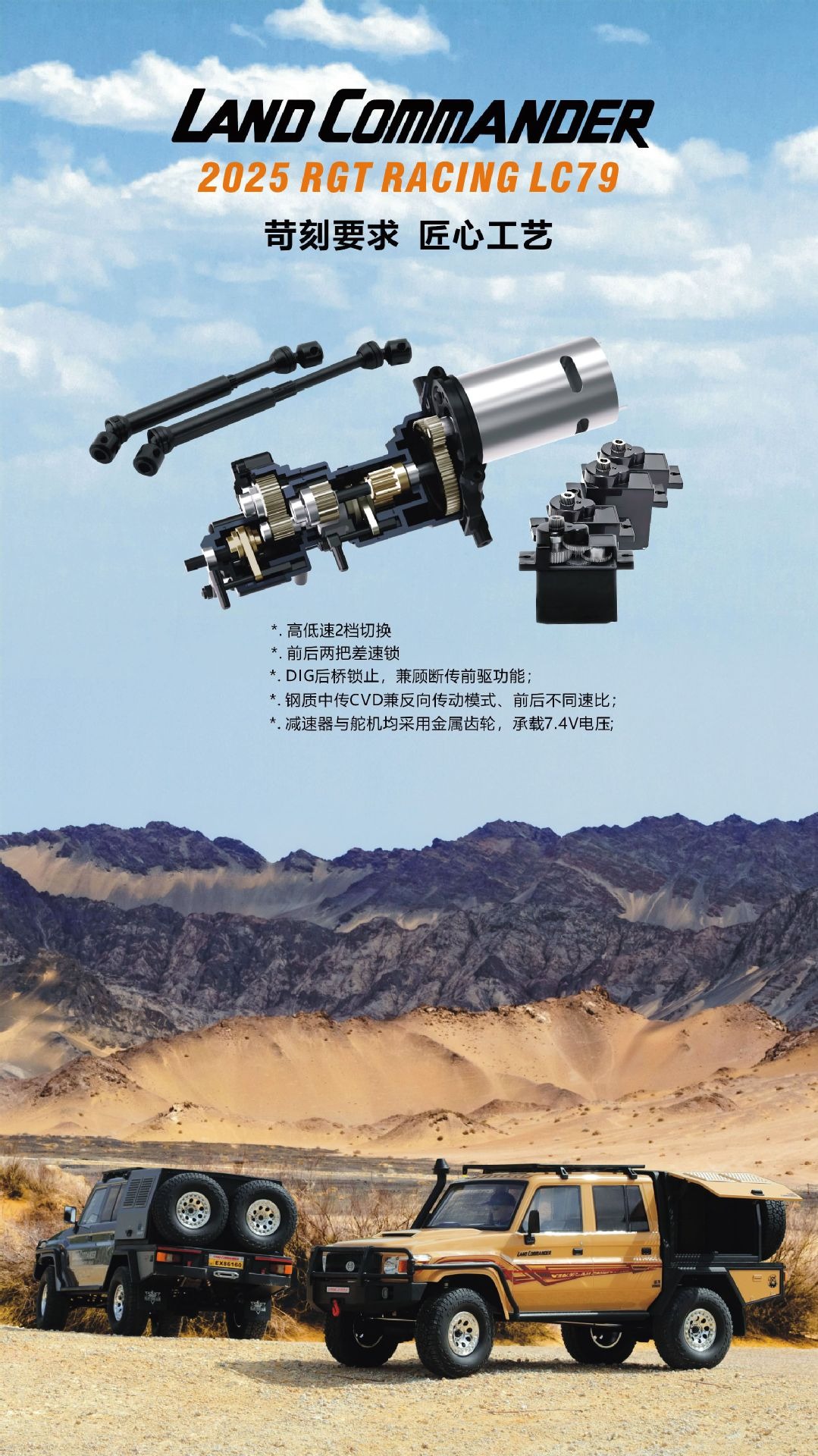 1/10遥控攀爬车EX86160指挥者LC79仿真越野车RC电动模型玩具车