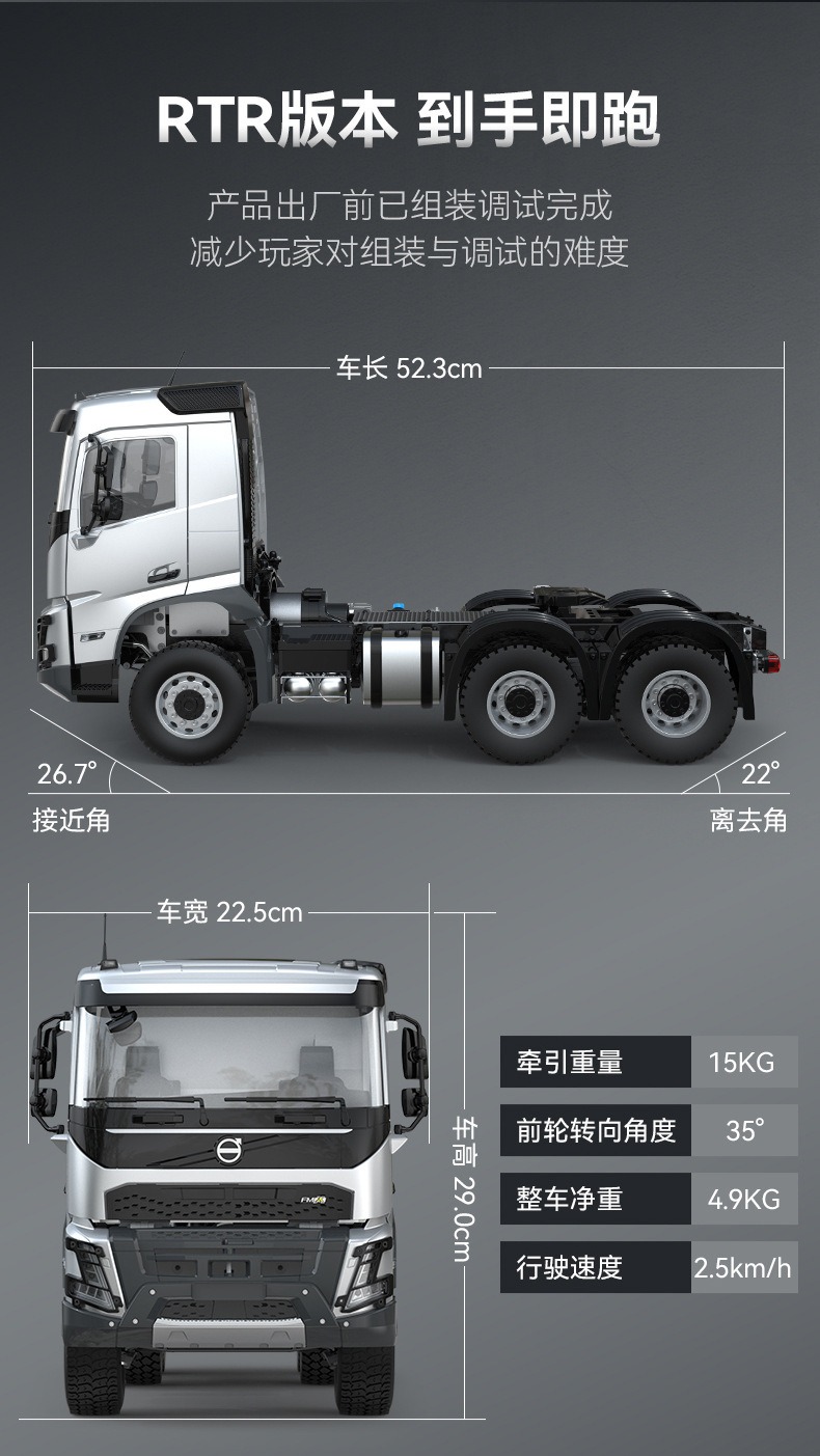 双鹰E013-001遥控车1:14仿真拖头6X4沃尔沃volvo合金牵引车模玩具