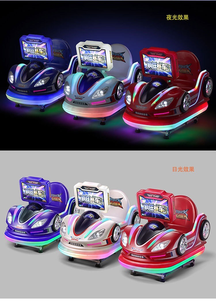 摇摇机新款投币疯狂小汽车摇摆机小孩商用MP5液晶屏动画玩具摇摇