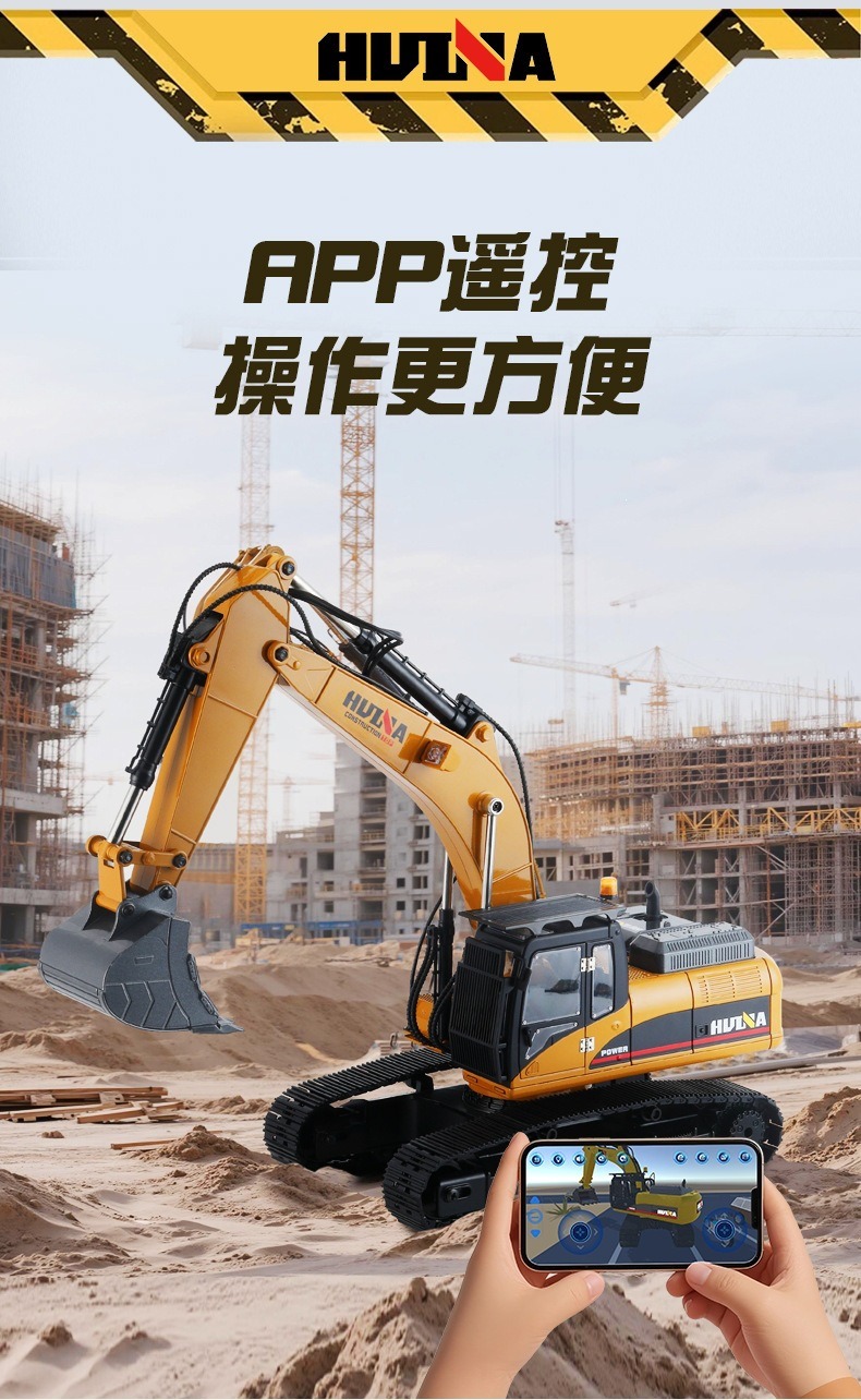1580汇纳32通道全合金工程车玩具仿真破拆机抓木挖掘机遥控车