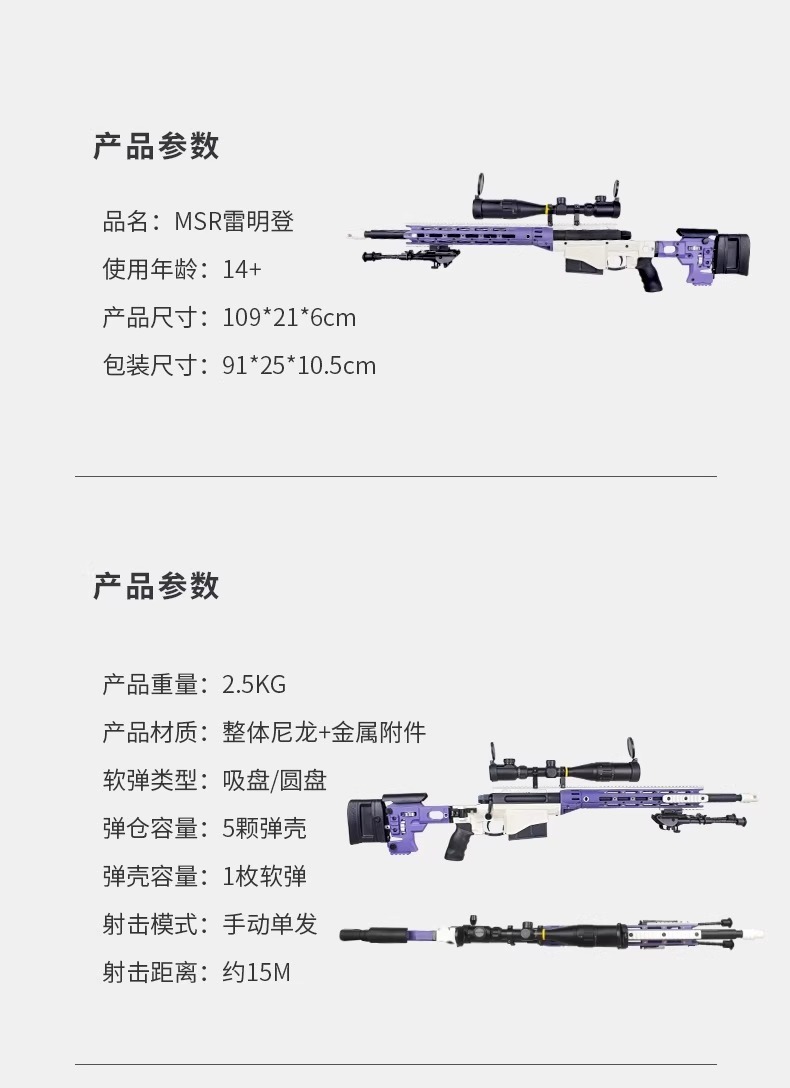 捷鹰MSR狙击枪尼龙仿真AWM抛壳软弹枪手动拉栓成人吃鸡模型玩具枪