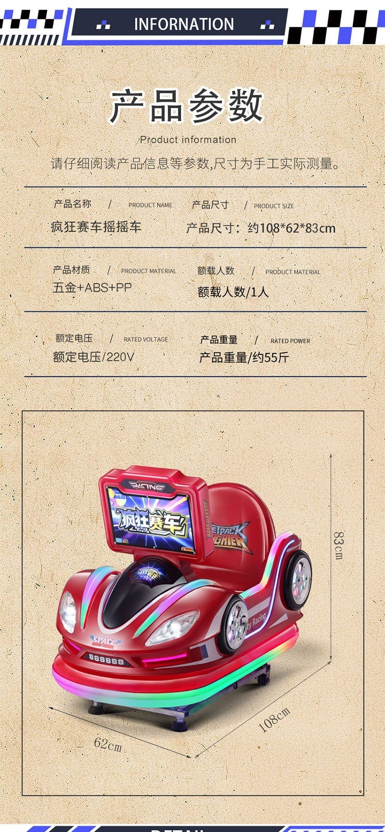 摇摇机新款投币疯狂小汽车摇摆机小孩商用MP5液晶屏动画玩具摇摇