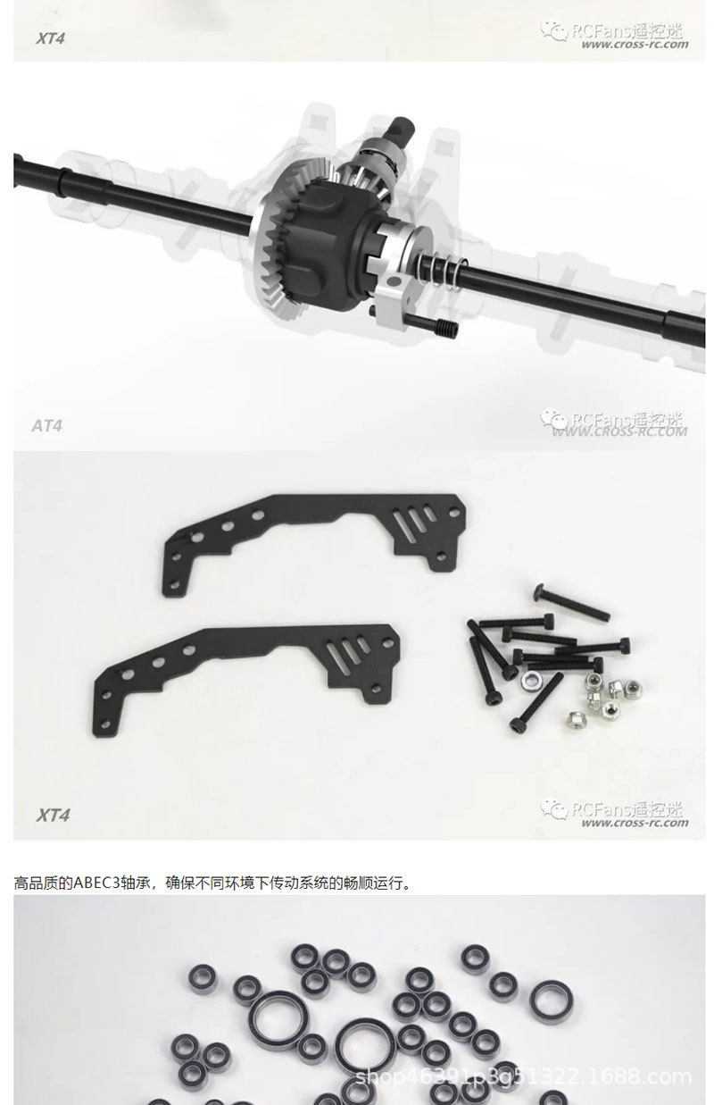 CROSSRC EMO XT4 KIT硬壳高性能RC遥控电动模型攀爬车越野车 包邮