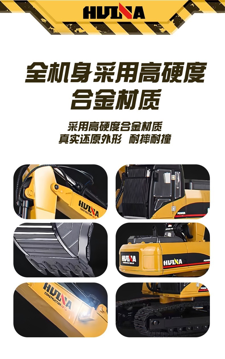 1580汇纳32通道全合金工程车玩具仿真破拆机抓木挖掘机遥控车