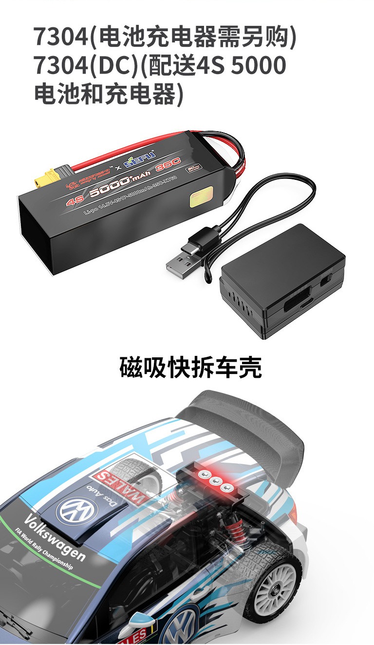美嘉欣7303 7304漂移车拉力赛车有感无刷RC专业高速四驱遥控车